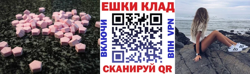 Экстази круглые  наркошоп  Иноземцево 