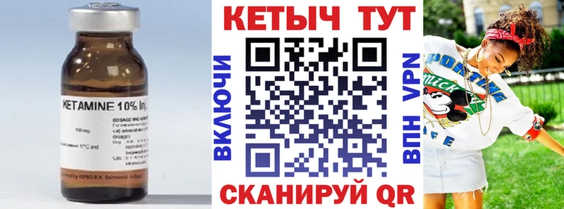 как найти наркотики  Иноземцево  КЕТАМИН VHQ 