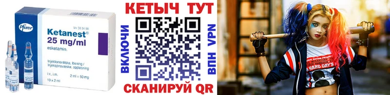 Кетамин VHQ Иноземцево
