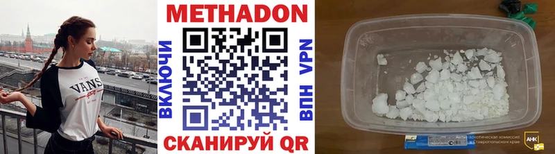 цены Иноземцево МЕТАДОН VHQ